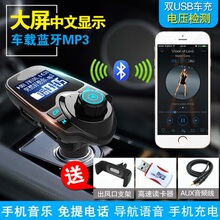 沃尔沃V60 XC90 C30汽车载蓝牙MP3音乐播放器免提电话插卡机U盘