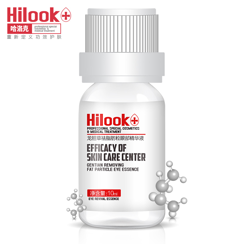 hilook龙胆草祛脂肪粒眼部精华液去眼袋脂肪粒淡化黑眼圈长效保湿