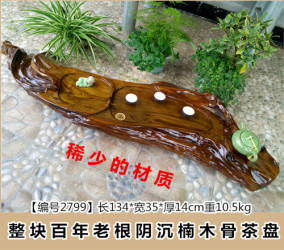 正品[根雕茶船]根雕茶几制作视频评测 根雕茶几