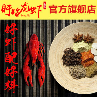 正宗盱眙龙虾调料包十三香香辣小龙虾调料卤水料海鲜螃蟹火锅