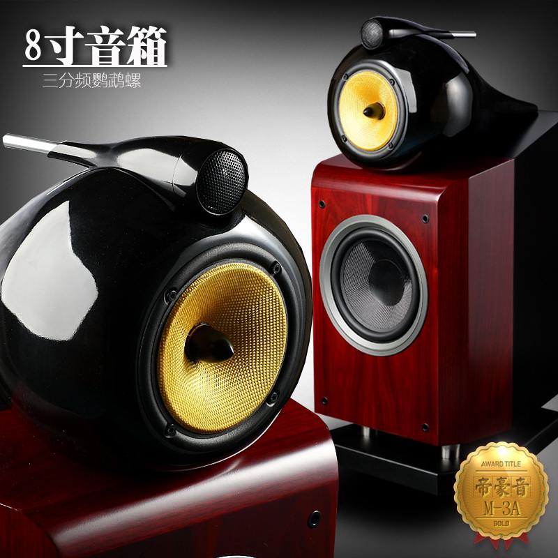 精品发烧音响hifi鹦鹉螺8寸三分频书架音箱 无源落地英国技术特价