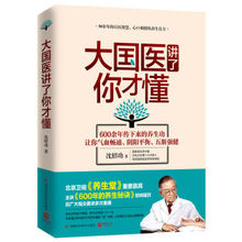 沈绍功 9787535792068 新华书店畅销书籍 湖南科学技术出版社 正版 养生功 大国医讲了你才懂:600余年传下来 XIO