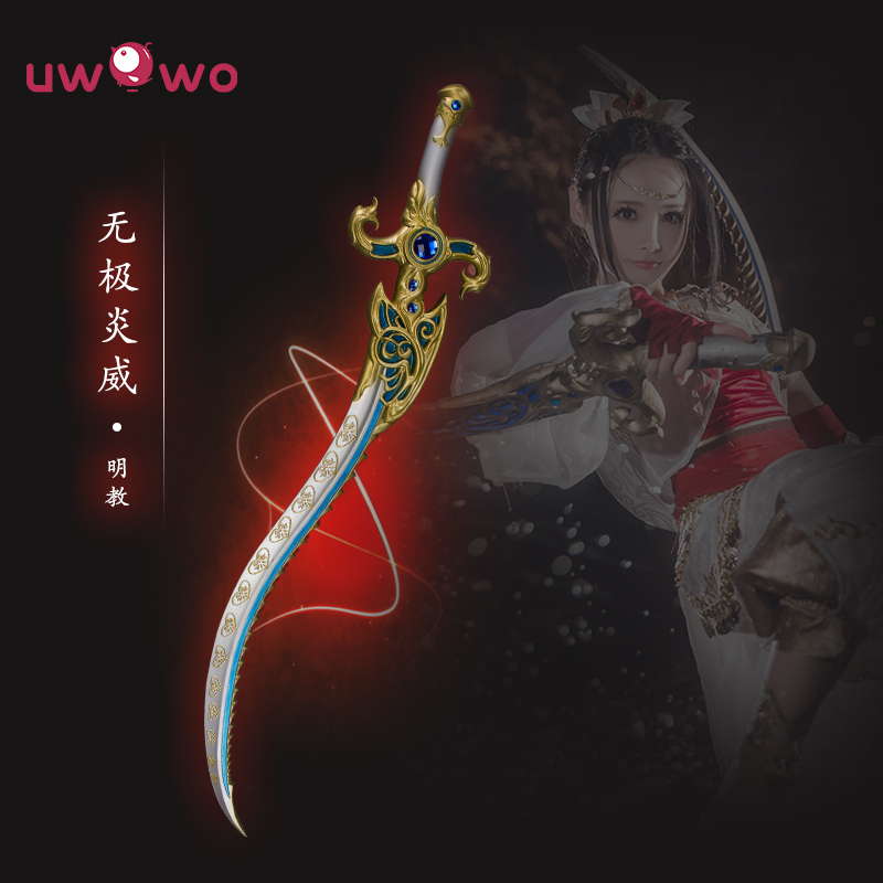 预售【uwowo】剑侠情缘剑三剑网三 明教武器无极炎威 cos道具pu制