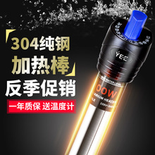 YEE不锈钢加温棒防爆自动恒温超短乌龟缸水族箱加热器鱼缸加热棒