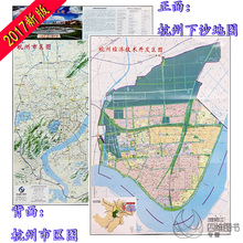 杭州大学城标注 杭州市下沙地图 包邮 杭州经济技术开发区图 2017新版