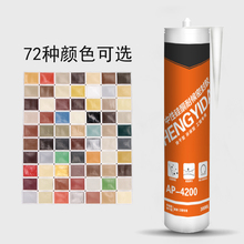 彩色玻璃胶防水防霉厨卫透明中性硅胶美缝填缝密封胶外墙米黄红木