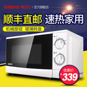 20L转盘机械式家用微波炉全国联保 格兰仕 P70D20P Galanz