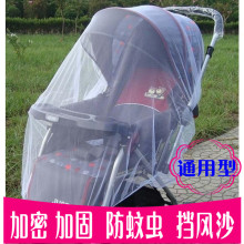 宝宝推车蚊帐通用全罩婴儿蚊帐加密加大高景观童车蚊帐夏季防蚊虫