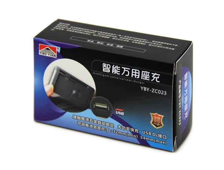 壹博源-智能USB萬用座充 手機電池座充 快速USB萬用充電頭