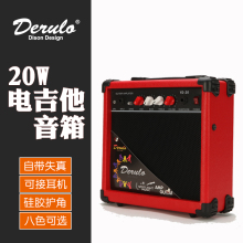 20w吉他音箱电吉他音箱电贝司音箱吉他弹唱配件非充电户外 Derulo