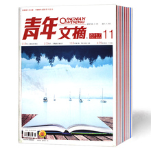 11期 24期读者文学过期刊非合订本初高中作文素材教辅导书籍意林 16年21 青年文摘杂志15本打包2017年1