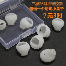 Edge耳机套硅胶塞套耳塞帽三星硅胶套note5耳套 三星S6 V&Z
