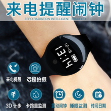 智能手环运动计步器震动闹钟手表男女情侣睡眠监测微信运动QQ分享