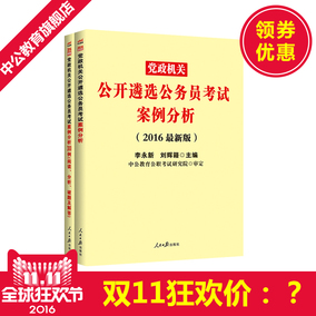 中公2016年国家公务员面试省考国考公务员考