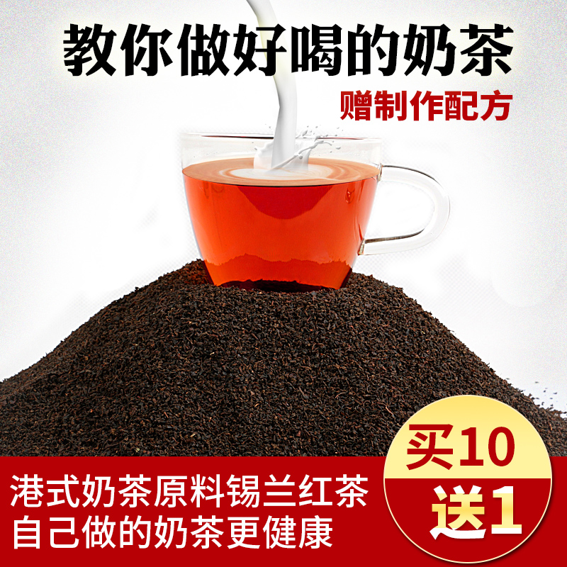英菲尼斯里兰卡茶叶 锡兰红茶奶茶专用 港式丝袜奶茶店原料批发