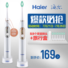 海尔电动牙刷成人充电式超声波牙刷自动防水美白震动软毛 Haier