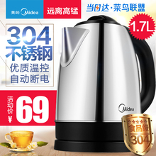 SJ1702电热水壶开水烧水壶家用304不锈钢自动断电 Midea