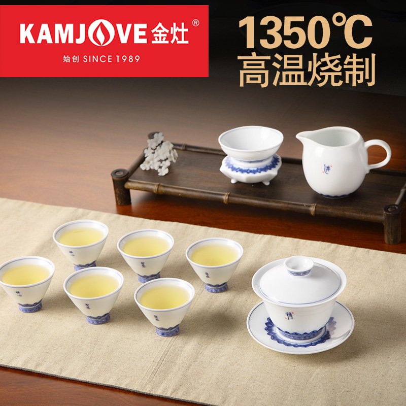 KAMJOVE/金灶 静心青花瓷整套茶具 斗笠杯功夫茶具陶瓷茶具套装