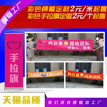 定做手拉小横幅旗标语打印制作 彩色横幅双色条幅竖幅宣传贷款