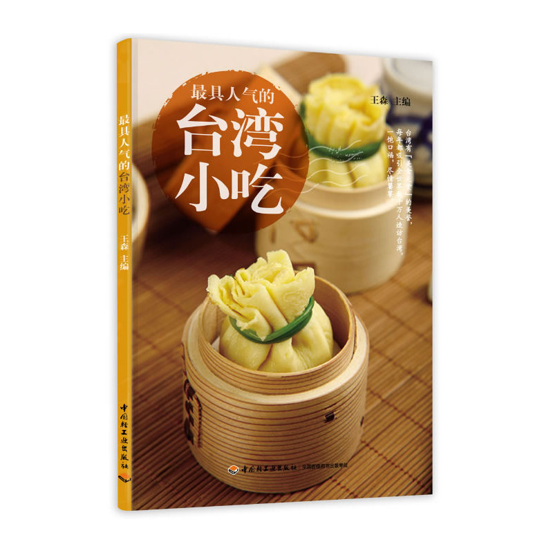 正品[王森西点蛋糕学校]王森蛋糕西点培训评测