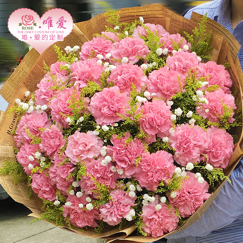 全国送花康乃馨鲜花速递同城深圳百合花生日广州上海成都北京武汉