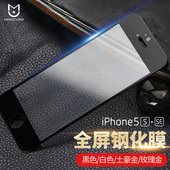 苹果5S钢化膜iphone5s钢化玻璃膜防爆彩膜高清防蓝光膜se五 铭卡
