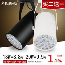 吸顶服装 店导轨灯背景墙cob灯 良印led射灯轨道灯12W18W20w30w明装