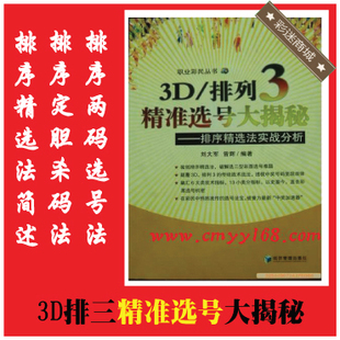 11选5杀号精准公式99%_11选5出号精准规律_3d/排列3精准选号大揭秘