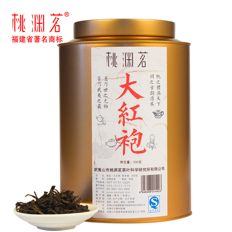 古法炭焙 武夷岩茶大红袍 特级清香型 乌龙茶散装500g 鸿运系列