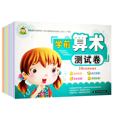 幼小衔接学前班教材全套4册我会自己读 拼音注