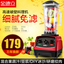 200榨汁机家用多功能鲜榨果蔬全自动豆浆打扎炸果汁机 金德立