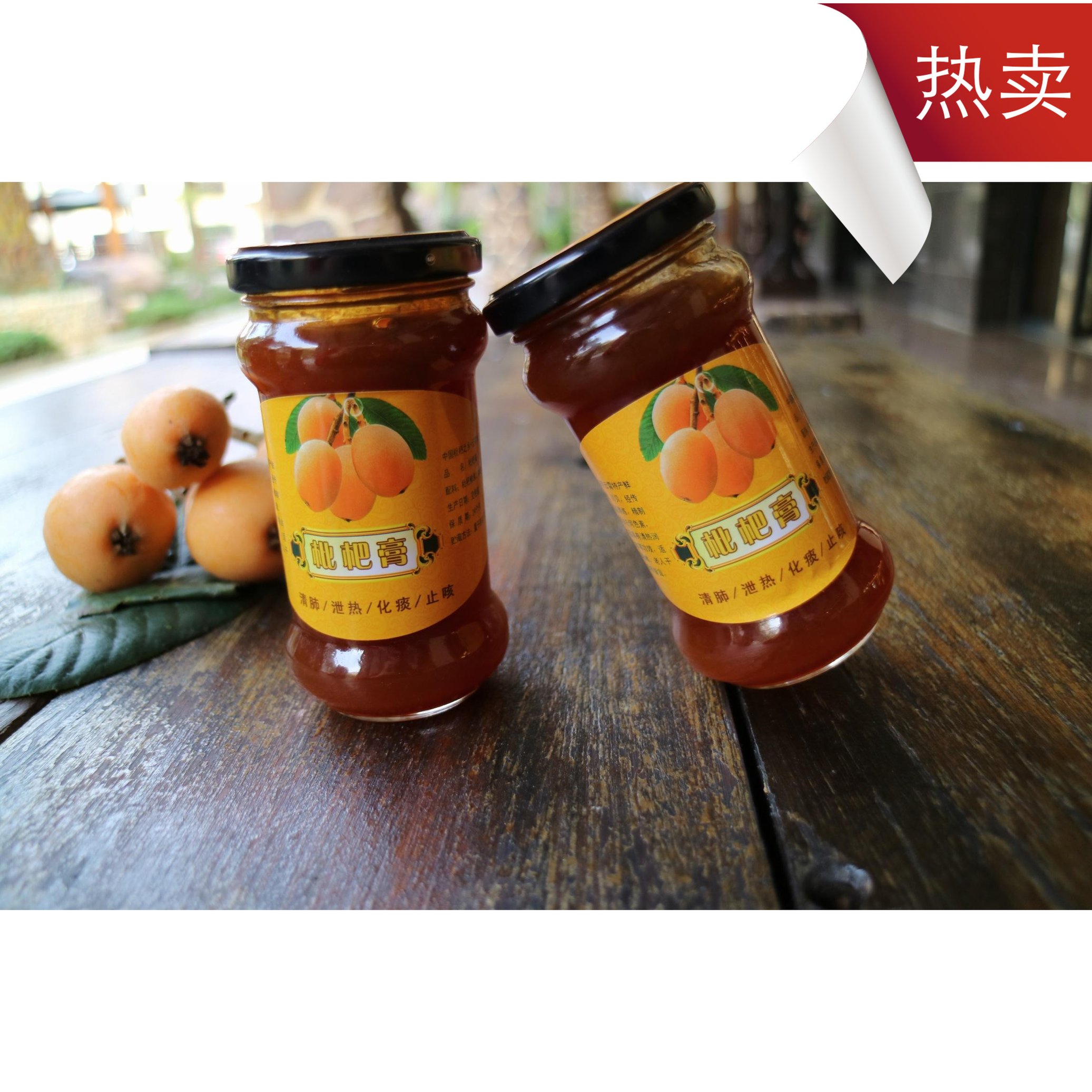 云霄川贝枇杷膏冰糖小瓶果酱润喉润嗓自制农家纯手工防雾霾包邮