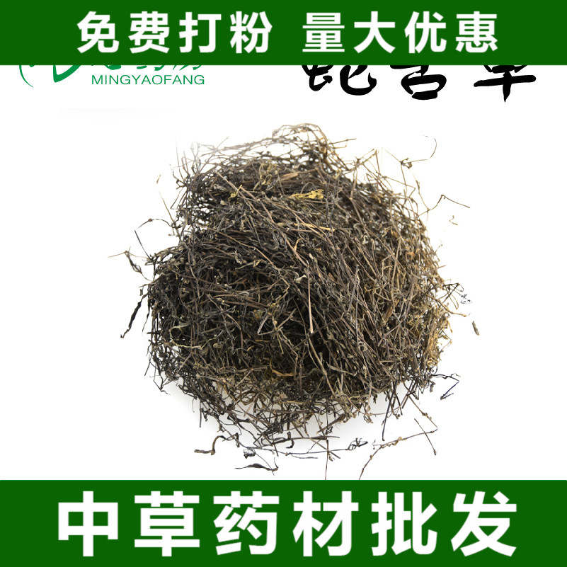 白花蛇舌草 白花蛇草 羊须草 中药材 500克全场包邮