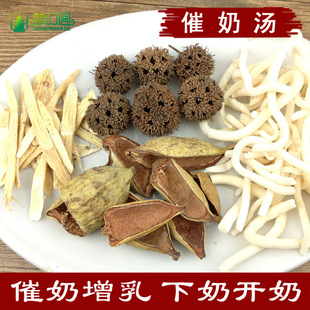 奶茶7包催增乳奶汤 包邮 下奶开奶中药增奶茶广东通乳汤可煮茶催煲汤