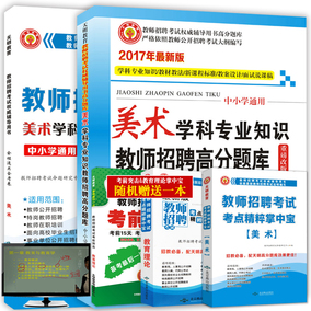 中公2017年湖南省教师招聘考试用书2本教育理