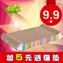 包邮 猫抓板大号猫爪板猫咪用品磨爪器瓦楞纸猫沙发猫玩具猫窝24省