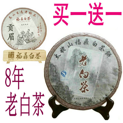 石记茶坊三十年字号福鼎白茶饼7年以上可收藏茶老寿眉养生茶包邮