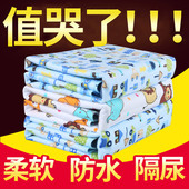超大号 婴儿隔尿垫防水可洗褥子床上尿不湿夏天小孩小垫子夏季薄款