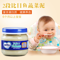 意大利原装进口Mellin美林婴儿鳕鱼泥 肉泥宝宝