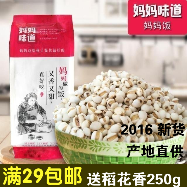 精选农家薏米仁小粒薏仁米自产纯天然特级优质包邮新货杂粮粗粮