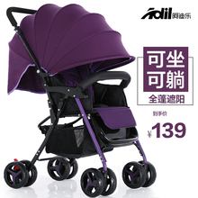adil阿迪乐婴儿推车可坐可躺宝宝伞车轻便折叠新生儿婴儿车手推车