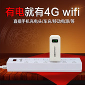 移动电信联通4G三网通无线路由器wifi套餐上网卡托上网宝车载MIFI