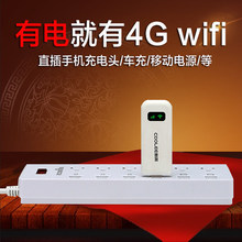 移动电信联通4G三网通无线路由器wifi套餐上网卡托上网宝车载MIFI