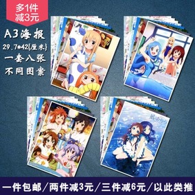 日本动漫干物妹小埋海报宿舍墙壁纸初音未来舰娘元气少女轻音少女