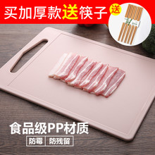 日本FaSoLa塑料菜板砧板家用切水果砧板防霉厨房切菜板加厚