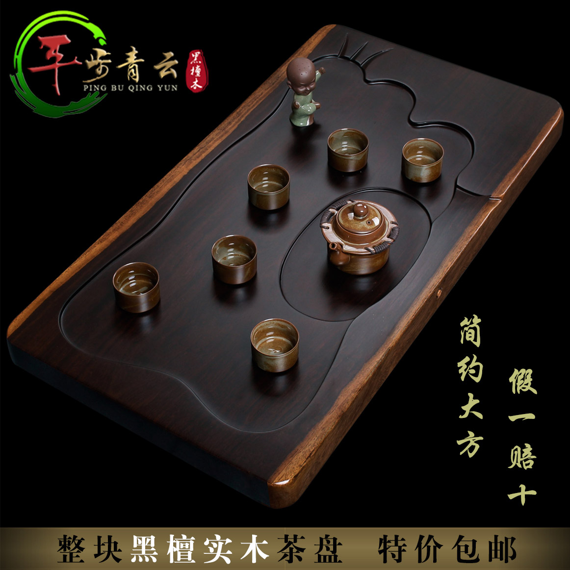 特价黑檀木茶盘整块实木功夫茶具大号小号整套装根雕茶海红木茶台