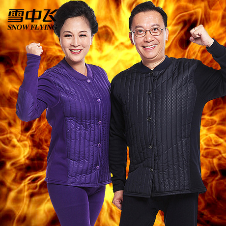 <em>淘宝网</em>-雪中飞<em>中老年保暖</em>内衣羽丝绒<em>开衫</em>老年