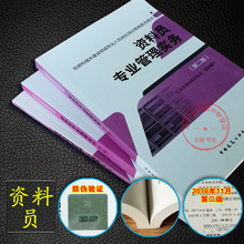 习题集 资料员考试用书全3本 专业基础知识 2017资料员 资料员专业管理实务 住房和城乡建设领域专业技术管理人员培训教材 建工版