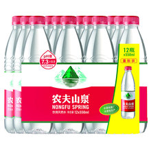 12瓶 组饮用水天然水 550ml 天猫超市 饮用天然水 农夫山泉