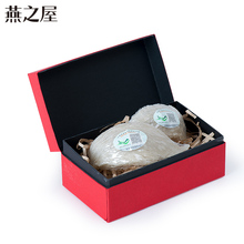 燕盏10g 干燕窝原料印尼进口CAIQ溯源孕妇正品 燕之屋
